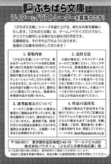 えろどう! ～会長と俺と先輩の、同人&コスプレ生活!～, 日本語