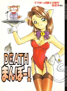 DEATHまんぼー！, 日本語