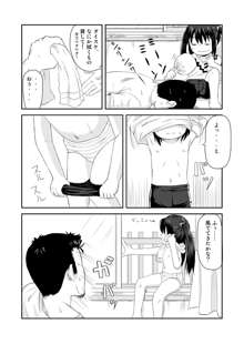 パンヤネタ, 日本語