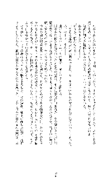 ソードシンフォニー 悦楽の交響曲, 日本語