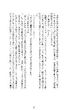 ソードシンフォニー 悦楽の交響曲, 日本語