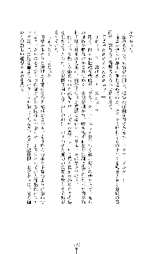 ソードシンフォニー 悦楽の交響曲, 日本語