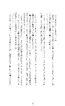 ソードシンフォニー 悦楽の交響曲, 日本語