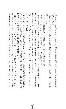 ソードシンフォニー 悦楽の交響曲, 日本語