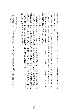 ソードシンフォニー 悦楽の交響曲, 日本語