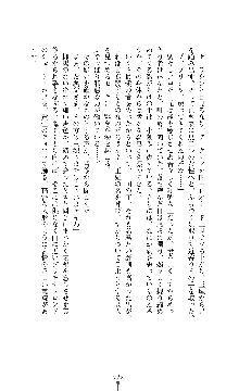 ソードシンフォニー 悦楽の交響曲, 日本語