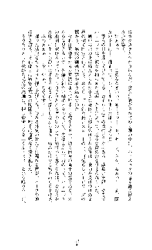 ソードシンフォニー 悦楽の交響曲, 日本語