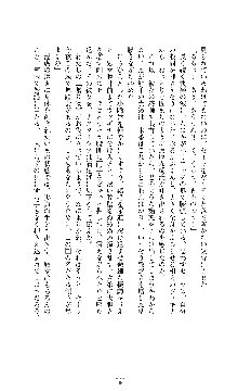 ソードシンフォニー 悦楽の交響曲, 日本語