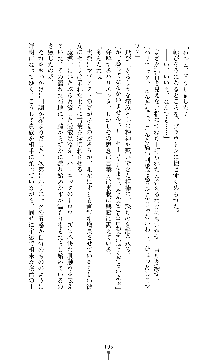 ソードシンフォニー 悦楽の交響曲, 日本語