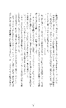 ソードシンフォニー 悦楽の交響曲, 日本語