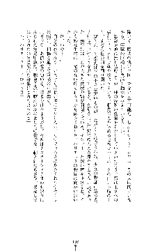 ソードシンフォニー 悦楽の交響曲, 日本語