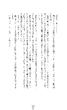 ソードシンフォニー 悦楽の交響曲, 日本語