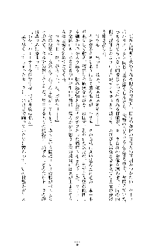 ソードシンフォニー 悦楽の交響曲, 日本語