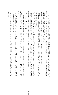 ソードシンフォニー 悦楽の交響曲, 日本語