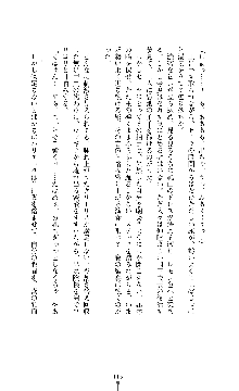 ソードシンフォニー 悦楽の交響曲, 日本語