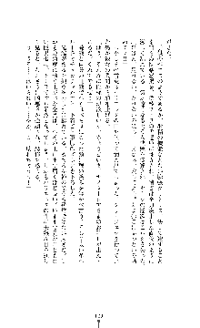 ソードシンフォニー 悦楽の交響曲, 日本語