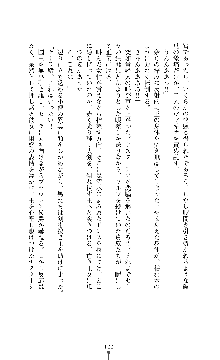 ソードシンフォニー 悦楽の交響曲, 日本語