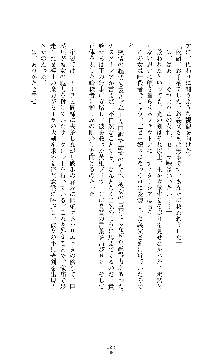 ソードシンフォニー 悦楽の交響曲, 日本語