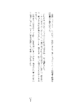 ソードシンフォニー 悦楽の交響曲, 日本語