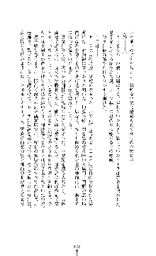 ソードシンフォニー 悦楽の交響曲, 日本語