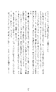 ソードシンフォニー 悦楽の交響曲, 日本語