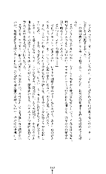 ソードシンフォニー 悦楽の交響曲, 日本語