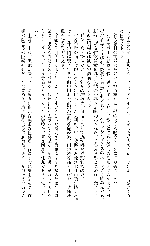 ソードシンフォニー 悦楽の交響曲, 日本語