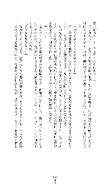 ソードシンフォニー 悦楽の交響曲, 日本語