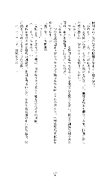 ソードシンフォニー 悦楽の交響曲, 日本語