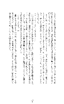 ソードシンフォニー 悦楽の交響曲, 日本語