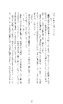 ソードシンフォニー 悦楽の交響曲, 日本語