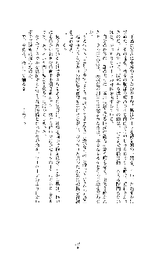 ソードシンフォニー 悦楽の交響曲, 日本語