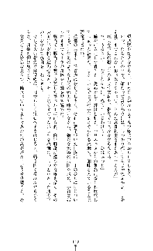 ソードシンフォニー 悦楽の交響曲, 日本語