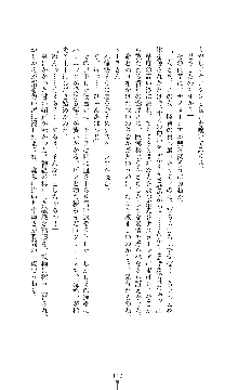 ソードシンフォニー 悦楽の交響曲, 日本語