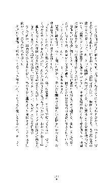 ソードシンフォニー 悦楽の交響曲, 日本語