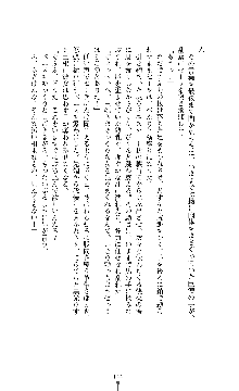 ソードシンフォニー 悦楽の交響曲, 日本語