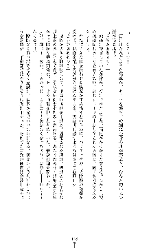 ソードシンフォニー 悦楽の交響曲, 日本語