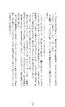 ソードシンフォニー 悦楽の交響曲, 日本語