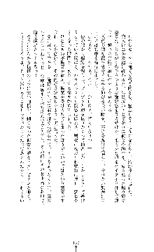 ソードシンフォニー 悦楽の交響曲, 日本語