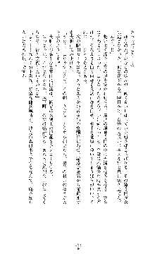 ソードシンフォニー 悦楽の交響曲, 日本語