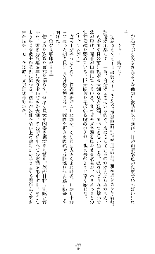 ソードシンフォニー 悦楽の交響曲, 日本語