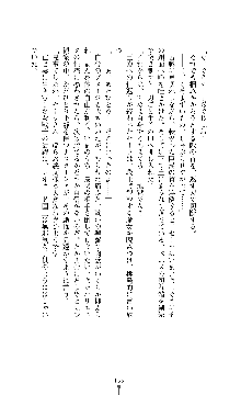 ソードシンフォニー 悦楽の交響曲, 日本語