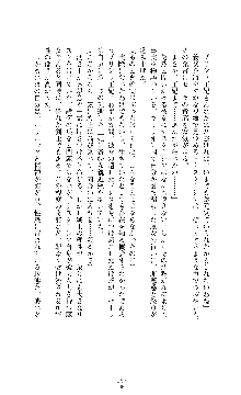 ソードシンフォニー 悦楽の交響曲, 日本語