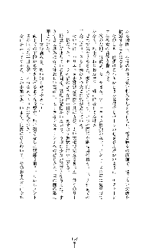 ソードシンフォニー 悦楽の交響曲, 日本語