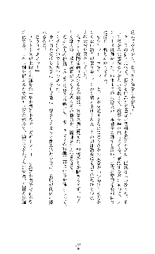 ソードシンフォニー 悦楽の交響曲, 日本語