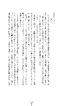 ソードシンフォニー 悦楽の交響曲, 日本語