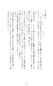 ソードシンフォニー 悦楽の交響曲, 日本語