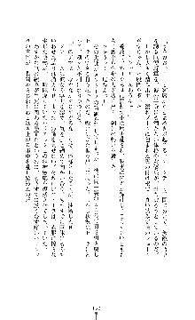 ソードシンフォニー 悦楽の交響曲, 日本語