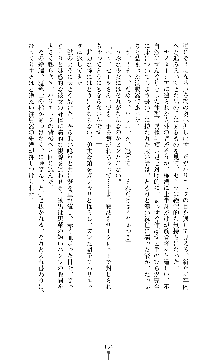 ソードシンフォニー 悦楽の交響曲, 日本語