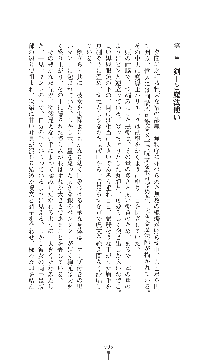 ソードシンフォニー 悦楽の交響曲, 日本語